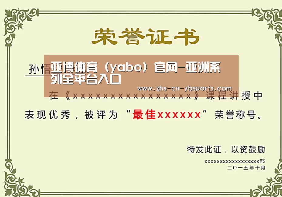 荣誉证书一
