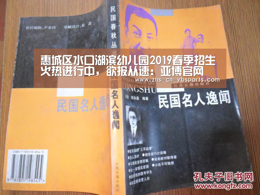 惠城区水口湖滨幼儿园2019春季招生火热进行中,欲报从速:亚博官网(图3) 惠城区水口湖滨幼儿园2019春季招生火热进行中,欲报从速:亚博官网(图3)