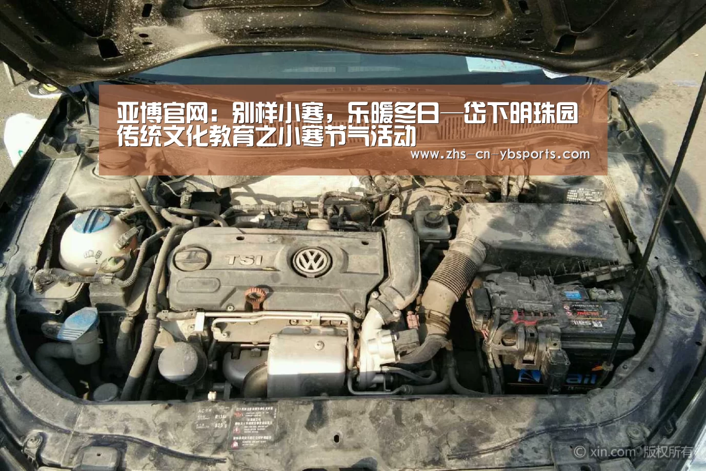亚博官网:别样小寒,乐暖冬日—岱下明珠园传统文化教育之小寒节气活动(图3) 亚博体育