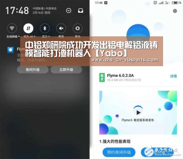中铝郑研院成功开发出铝电解铝液铸模智能打渣机器人【Yabo】(图1) 中铝郑研院成功开发出铝电解铝液铸模智能打渣机器人【Yabo】(图1)